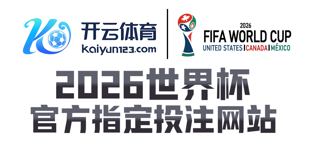 开云体育